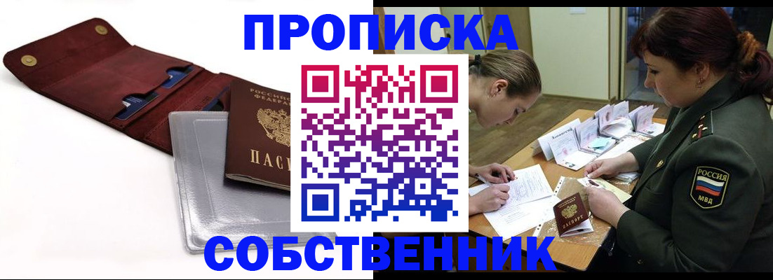 временная регистрация недорого в Ставропольском крае