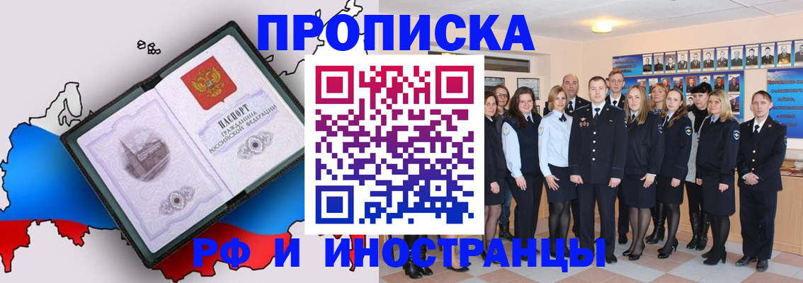 временная регистрация купить в Ставропольском крае